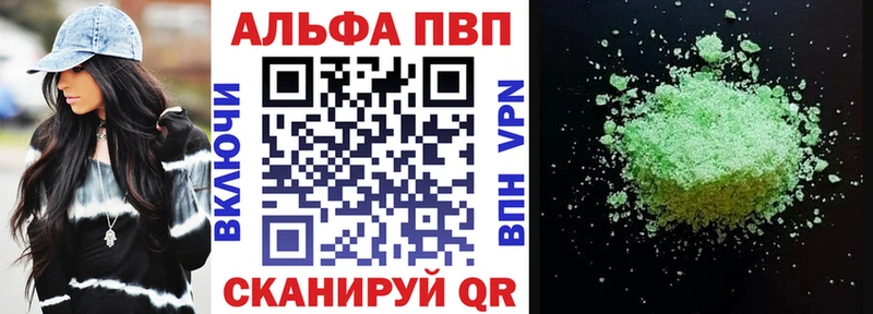 Купить где  Верхнеуральск  Alpha PVP Соль 