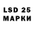 LSD-25 экстази кислота tvoi EkZoTiK