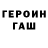 Героин белый Tergel trgl