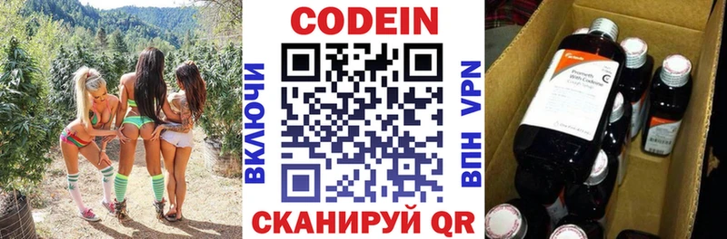 Кодеин напиток Lean (лин) Купить Верхнеуральск