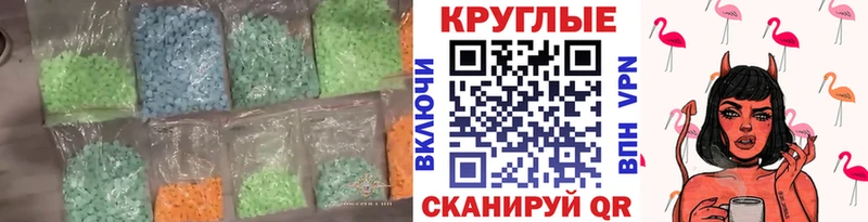 ЭКСТАЗИ 99%  Купить где  Верхнеуральск 