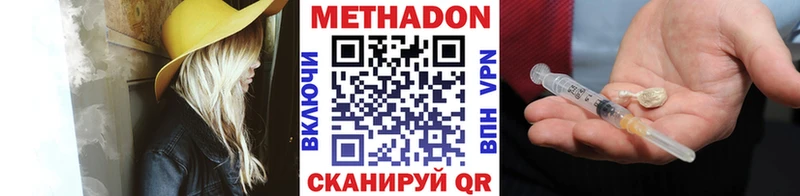 Купить где  Верхнеуральск  МЕТАДОН VHQ 